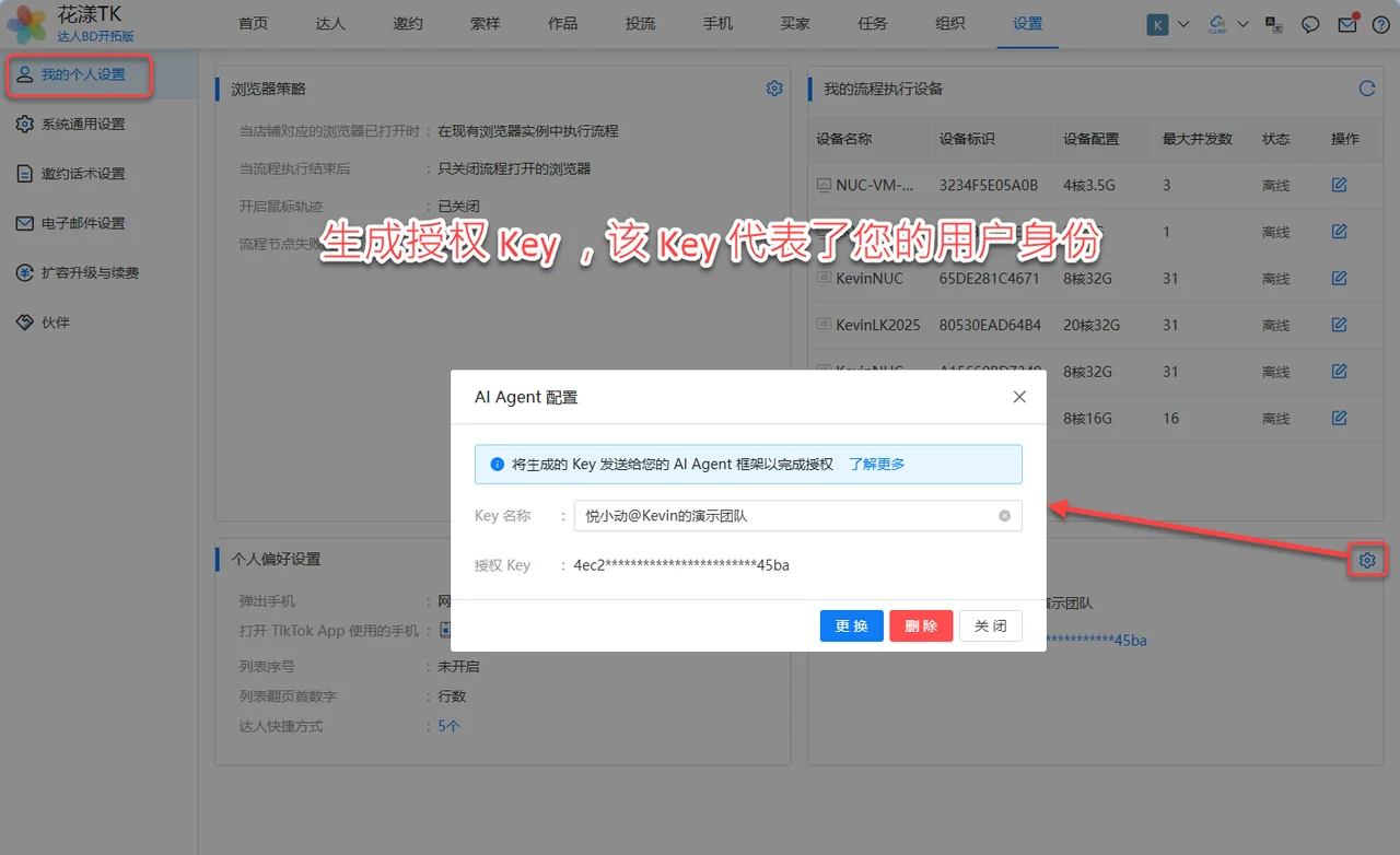 Generate an AI Agent authorized Key