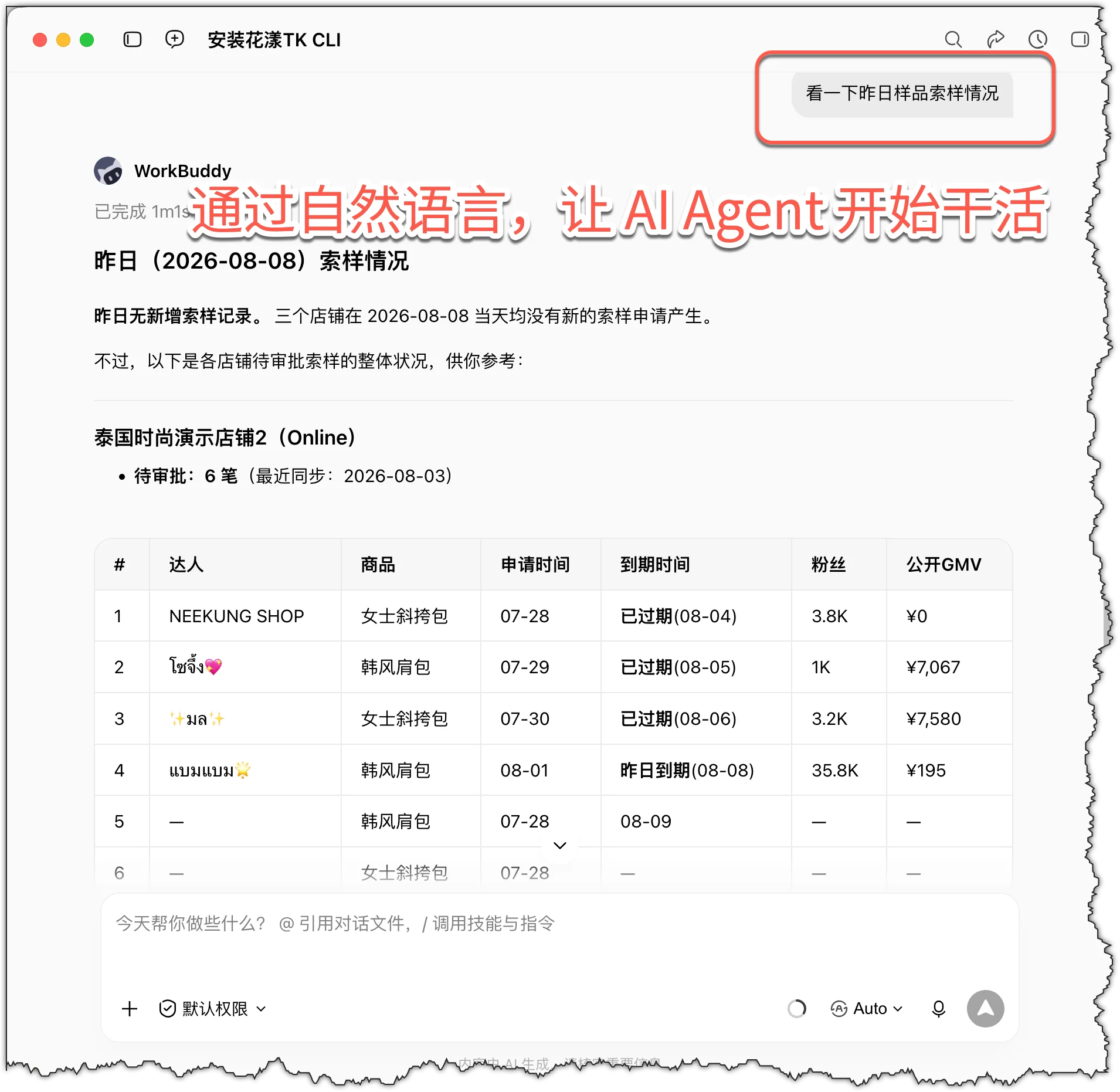 Upgrade shop operations from "doing it yourself" to "supervising the AI while it works"