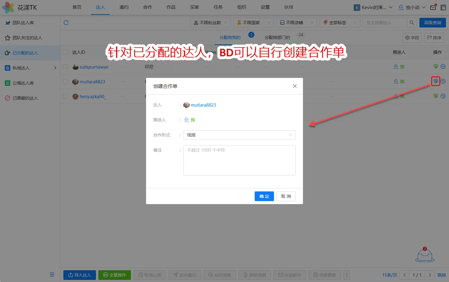 A BD creating a collaboration order