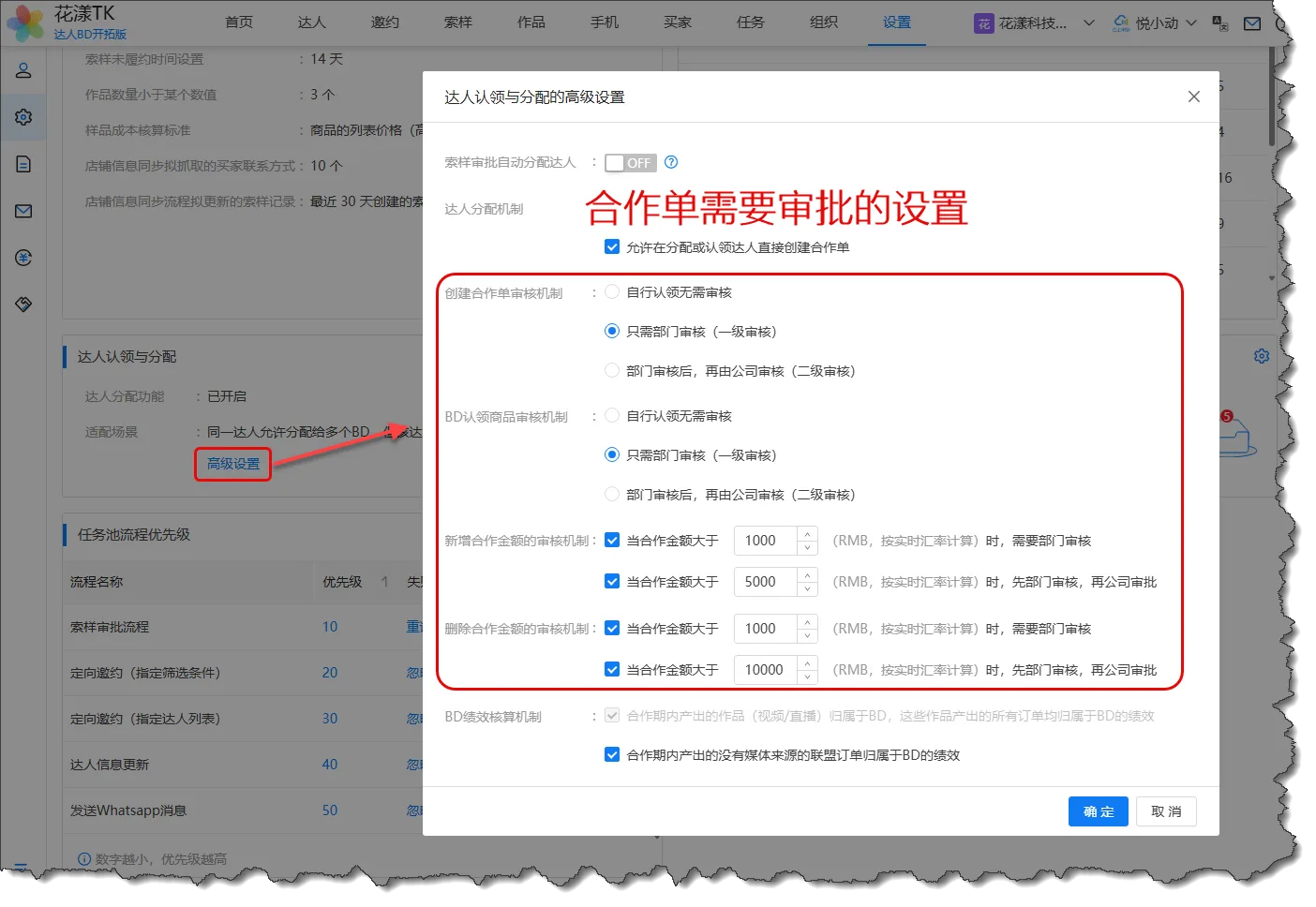 Collaboration-order approval settings