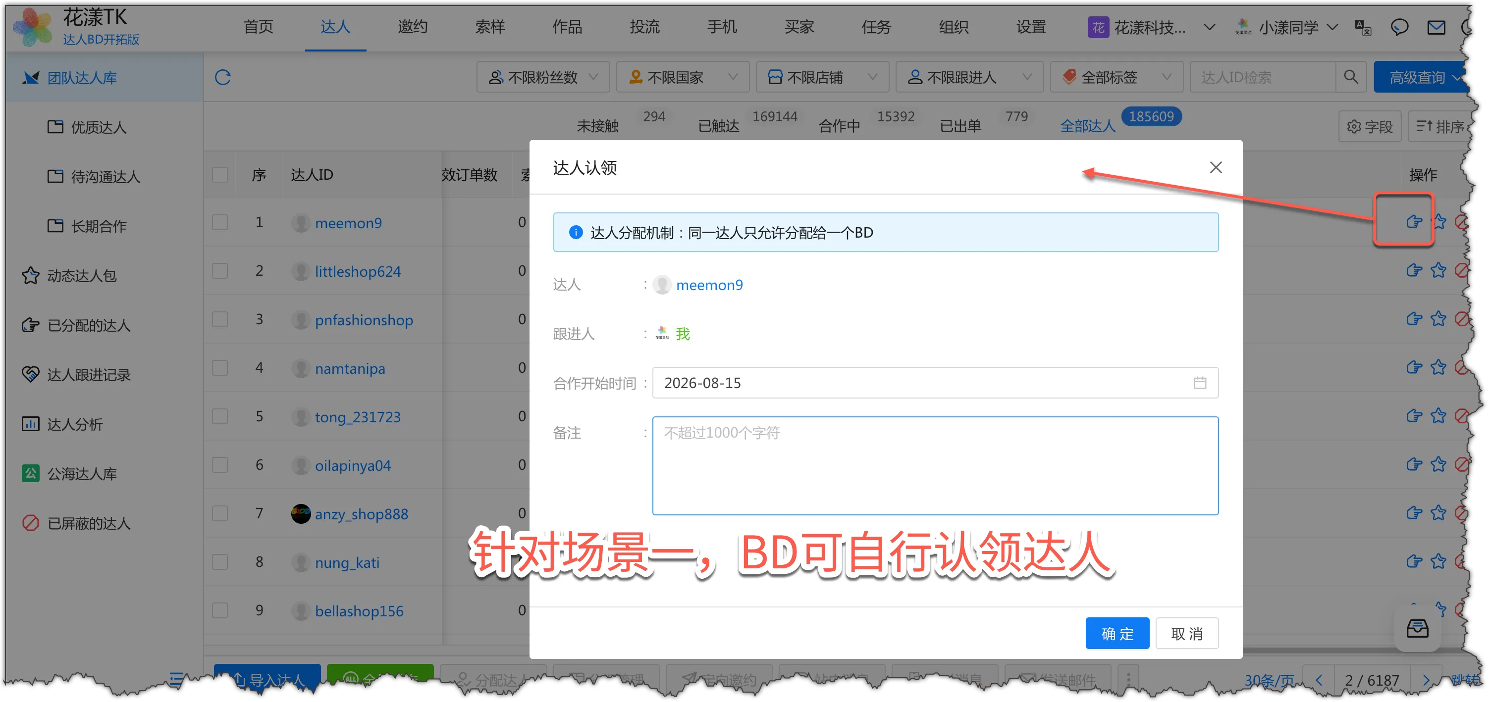 BD clicks the “Claim” icon in “Team Creators” to claim a creator