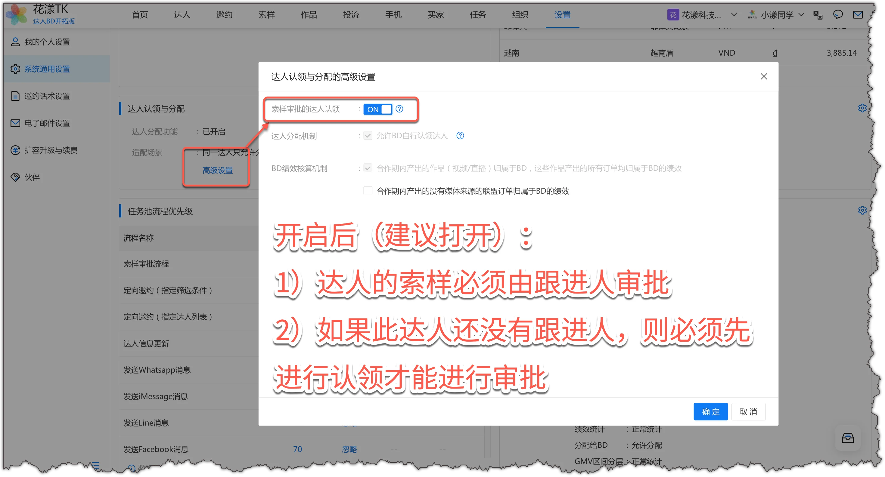 Enable Claim-Based Sample Approval in System Settings