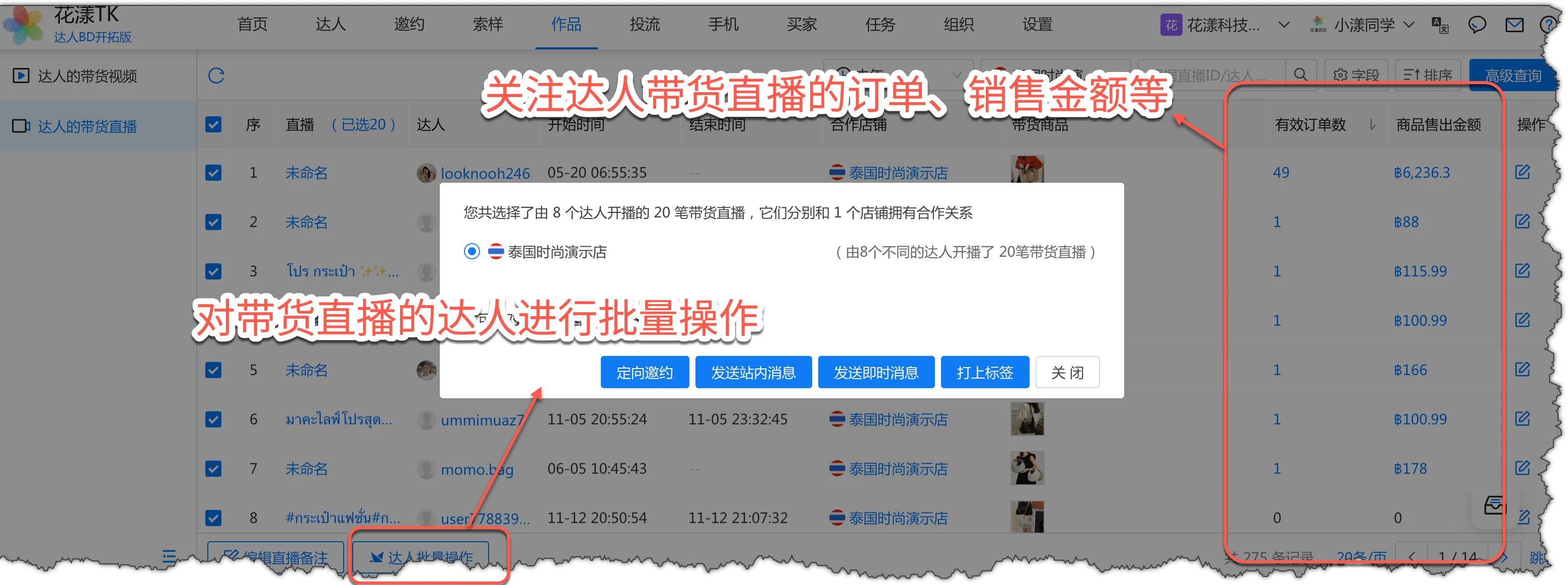 View creators’ live stream orders, GMV, and more
