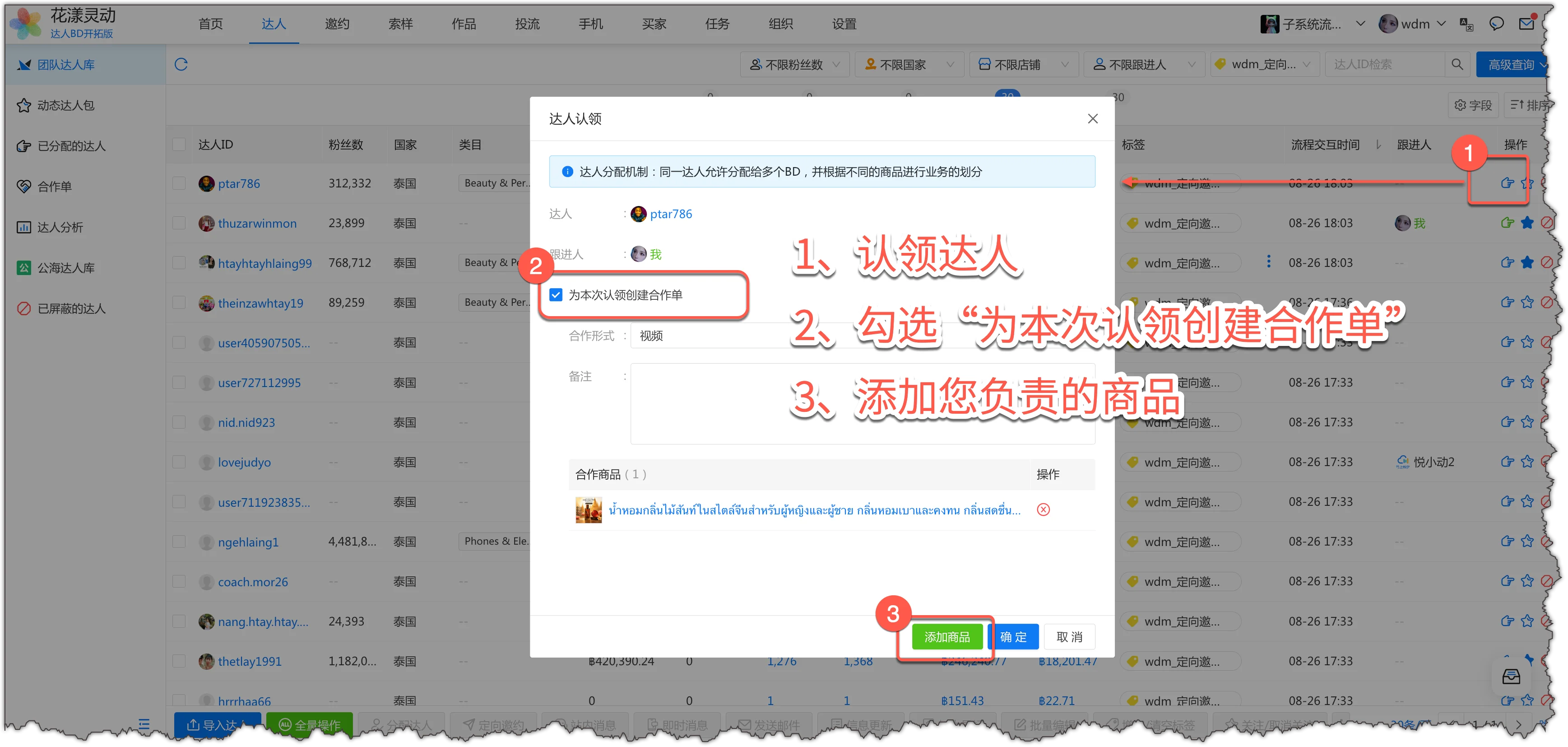 Claim creator and create a collab order