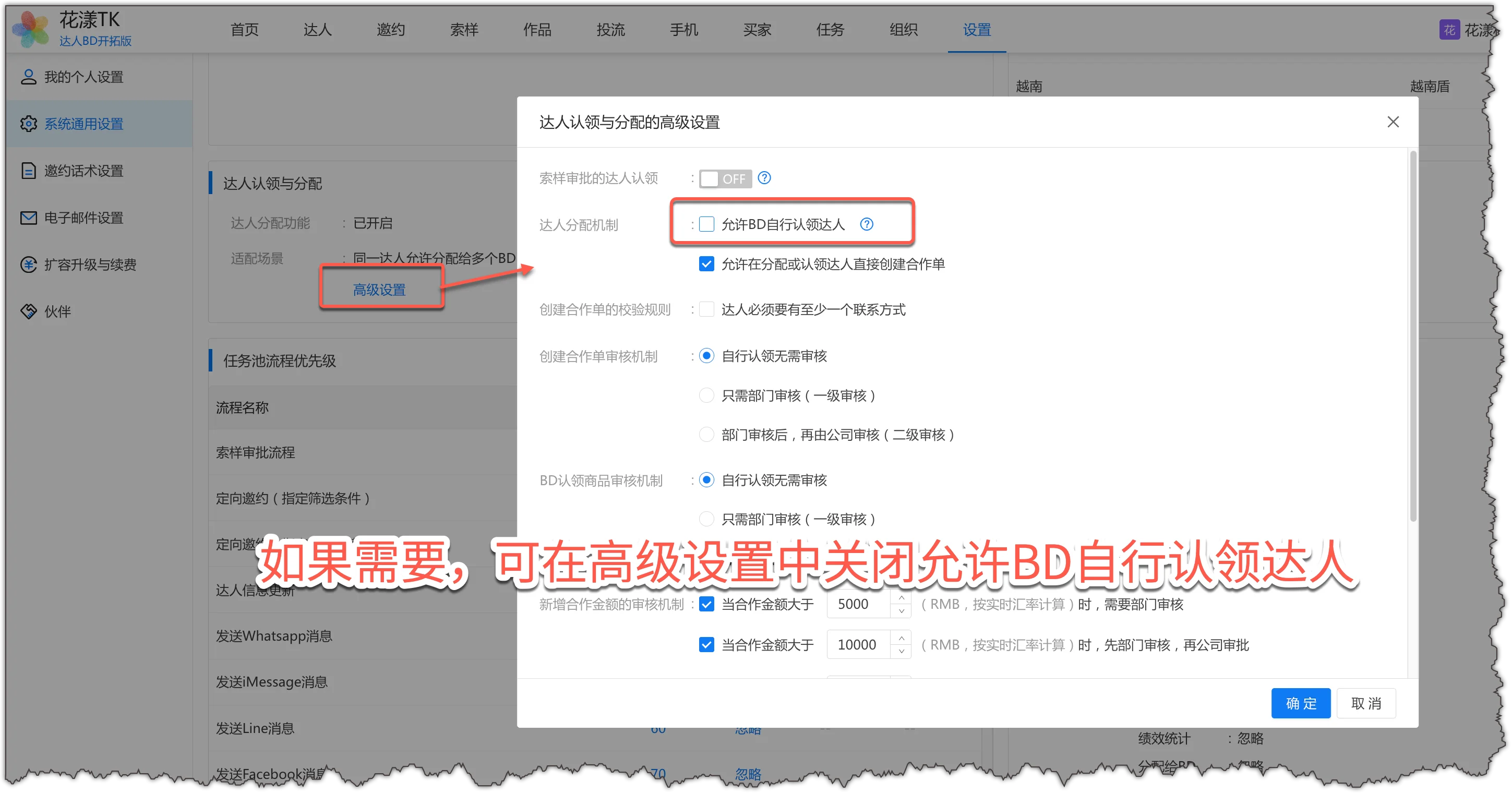Disable BD self-claim creators based on business needs
