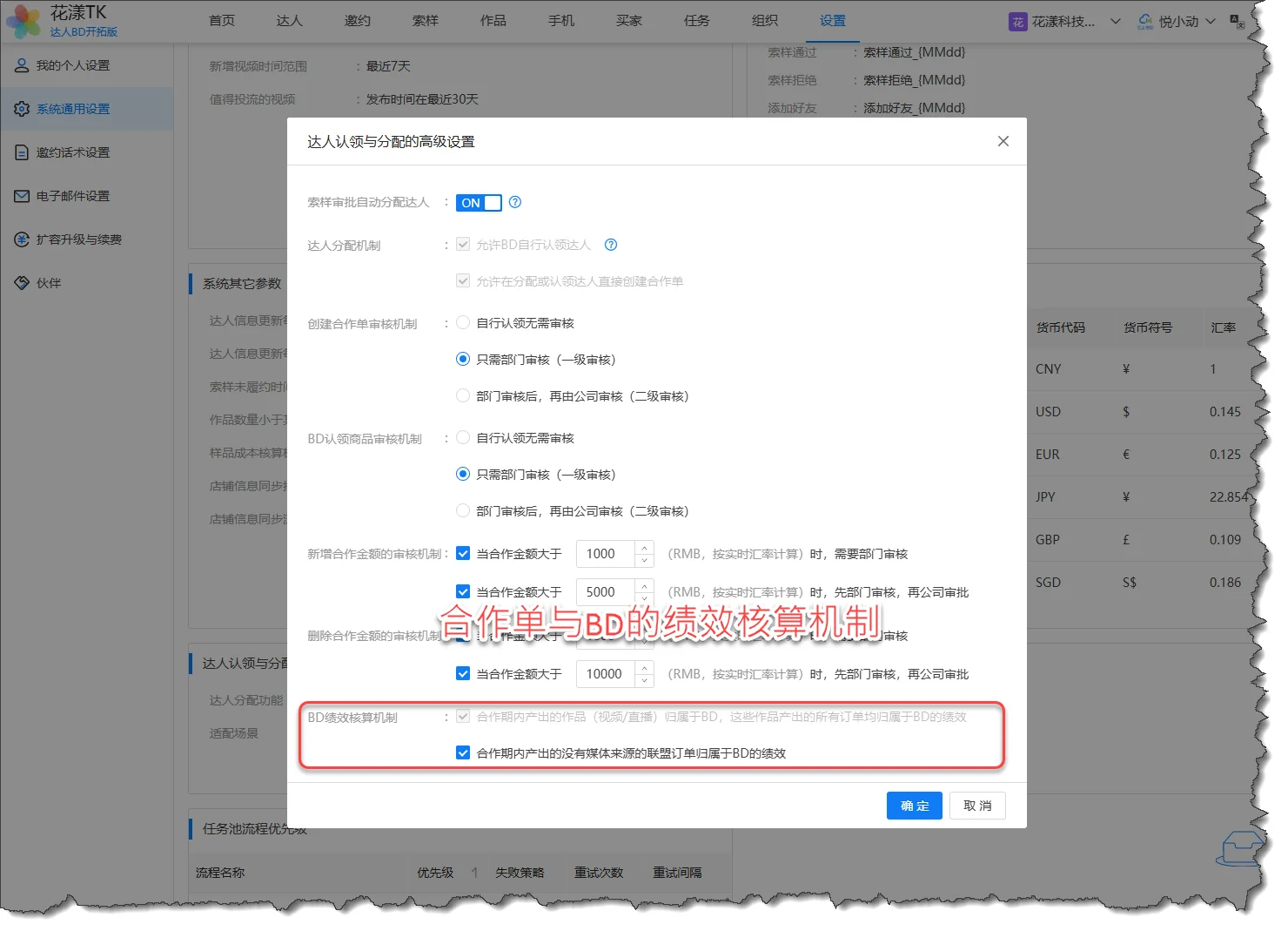 Collab order and BD performance calculation mechanism