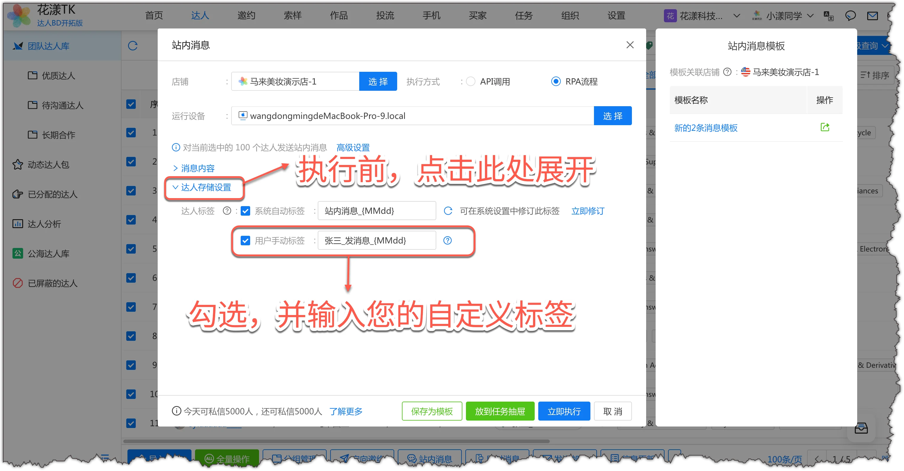 In “Creator Save Settings”, check “Custom Tag” and enter: your name_message_{MMdd}