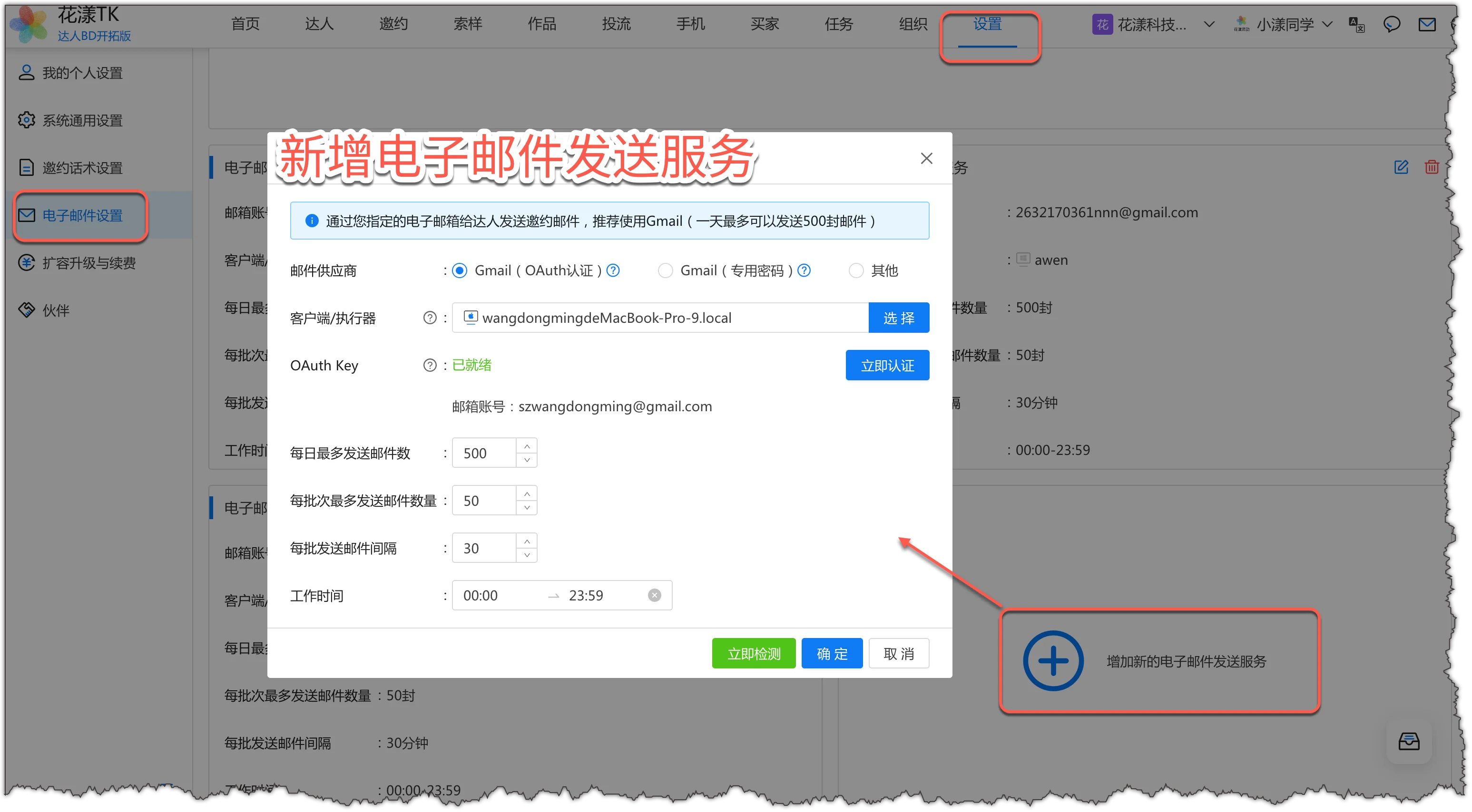 Click the “Add a new email sending service” button