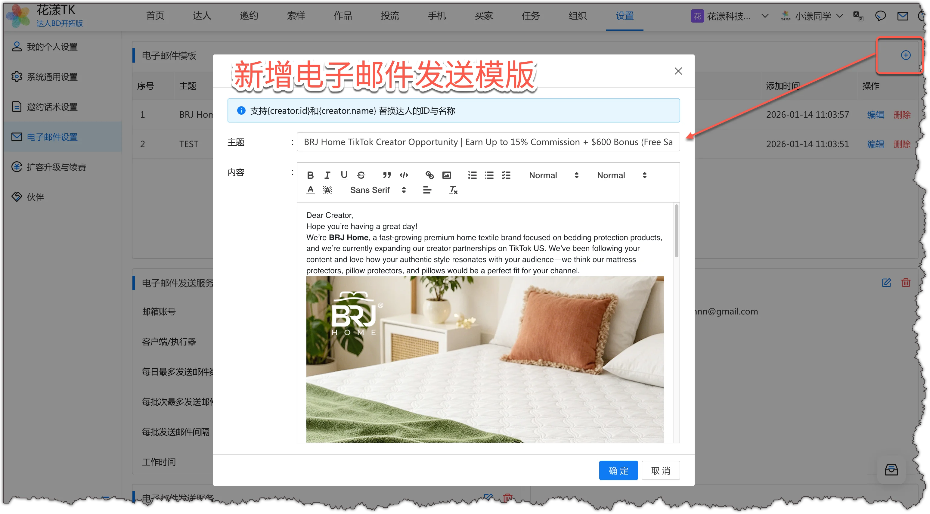 Add shop email template dialog