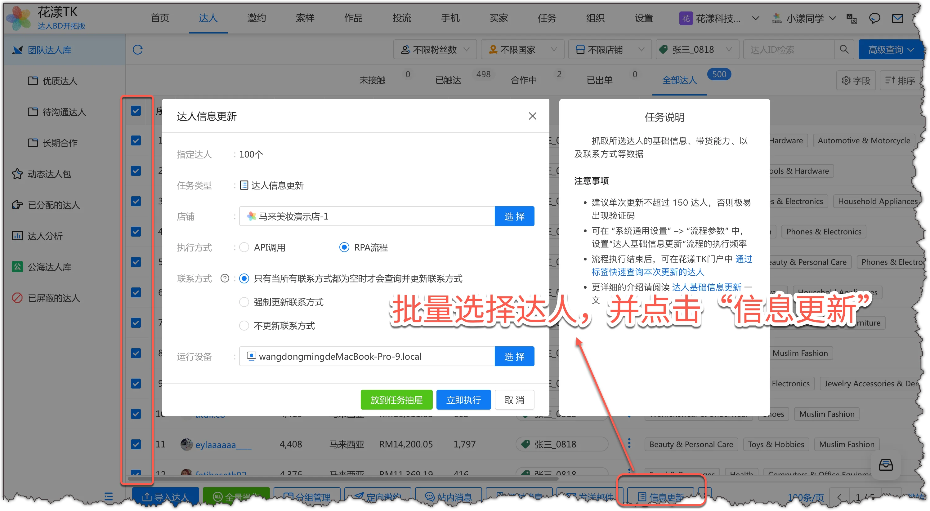 Creator information update dialog