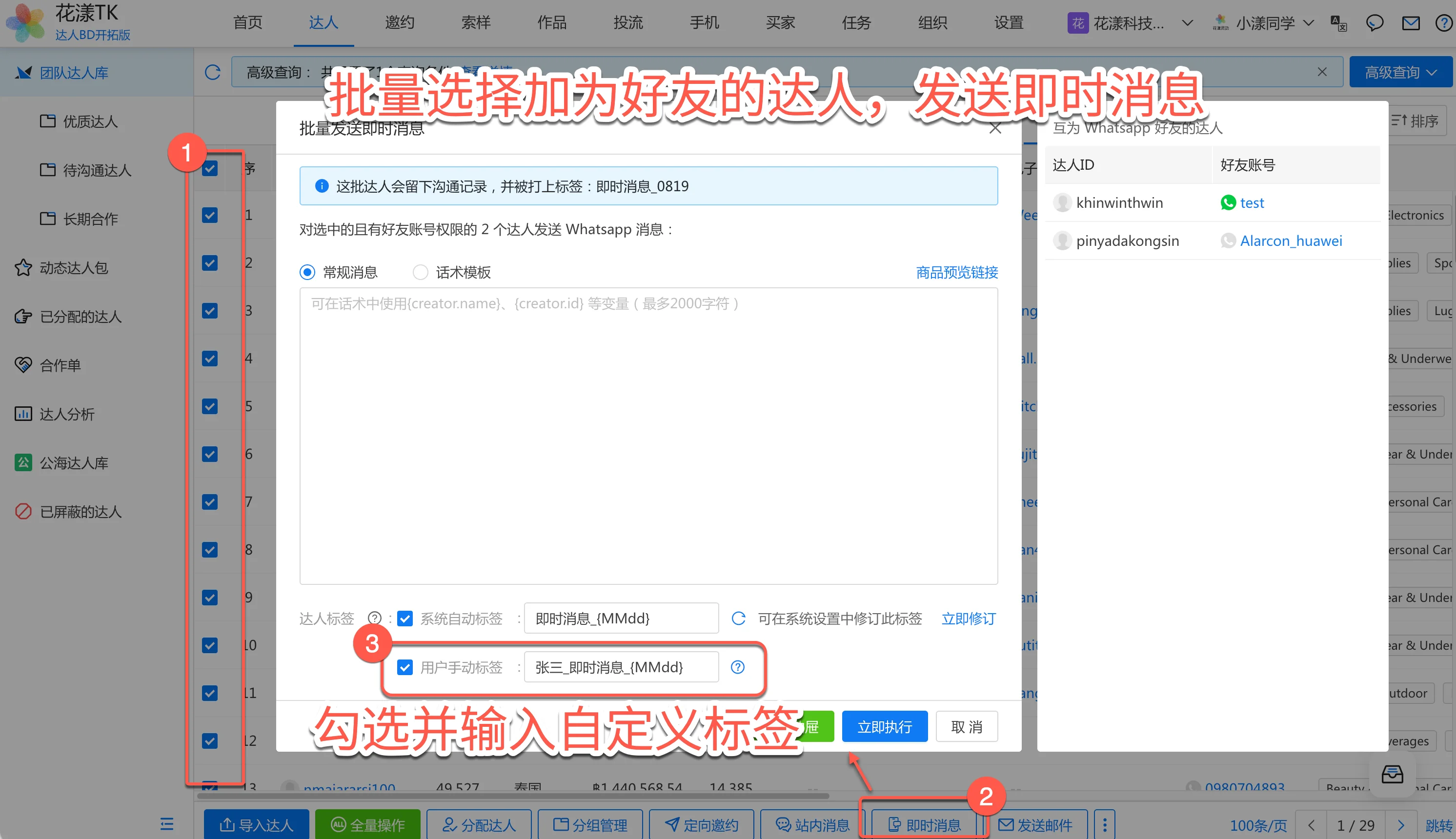 Bulk-select creators and send IM messages