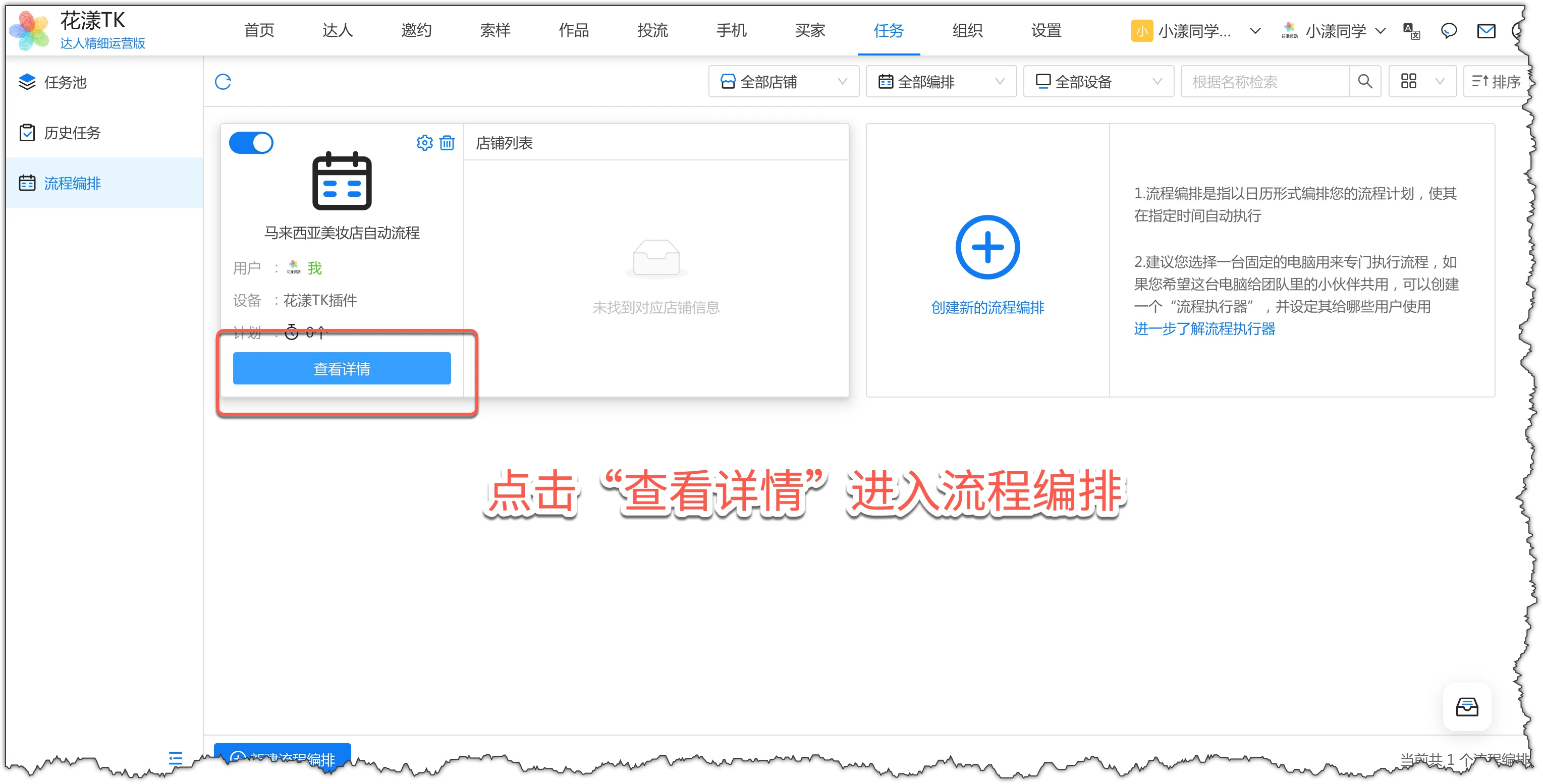 Click “View Details” to open the workflow