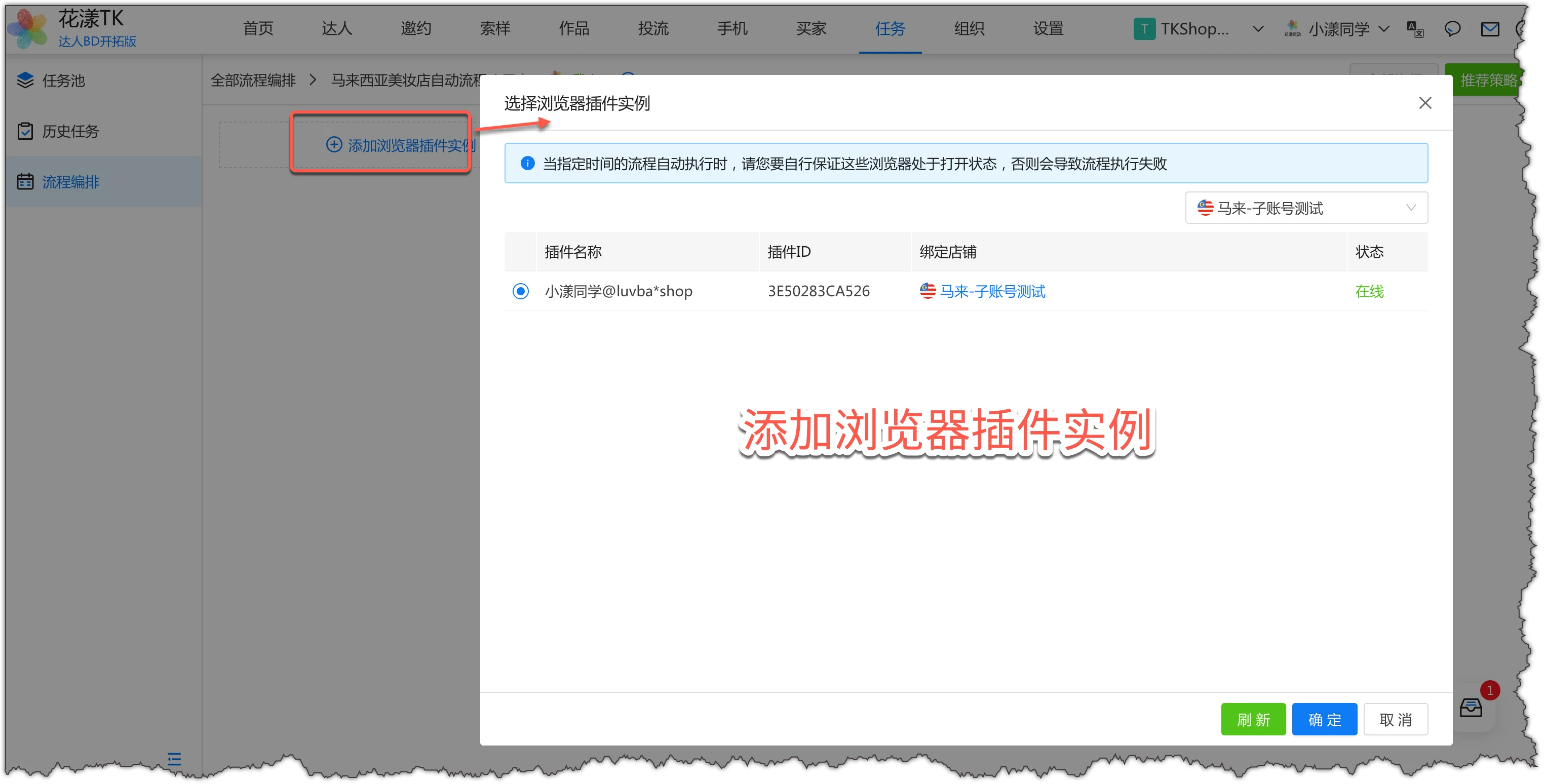 Add a browser extension instance