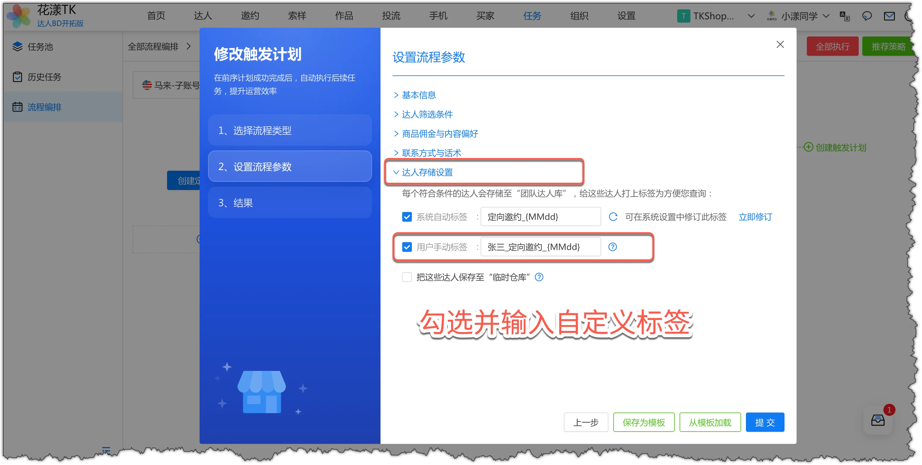 Check the option and enter a custom tag