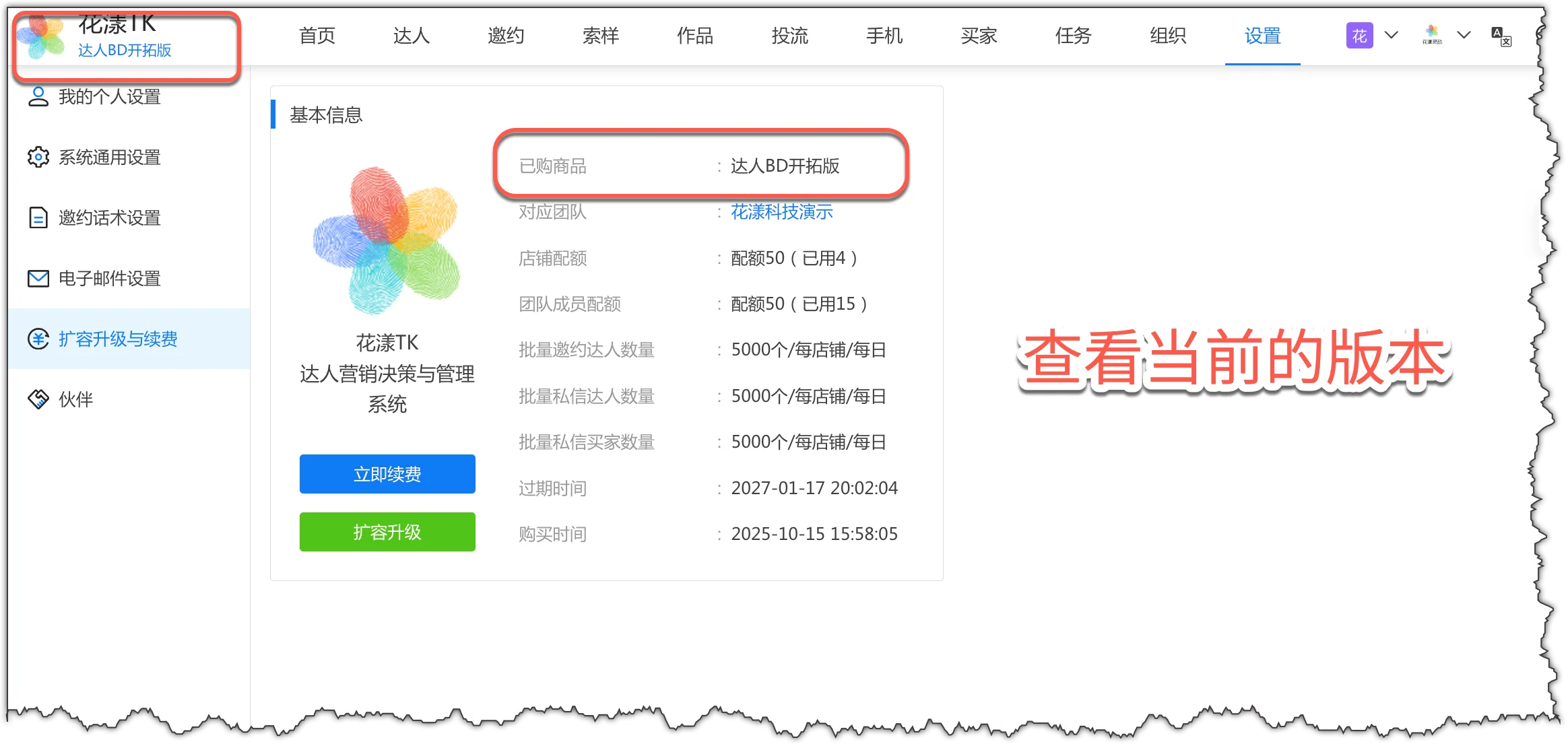 查看当前系统的版本
